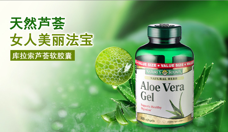 芦荟软胶囊什么时候吃 芦荟软胶囊什么时候吃